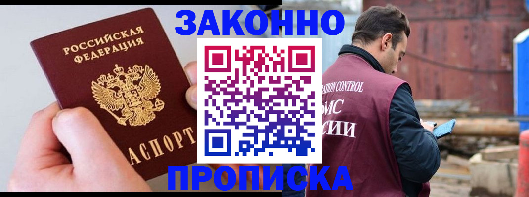 миграционный учет в Заозёрном